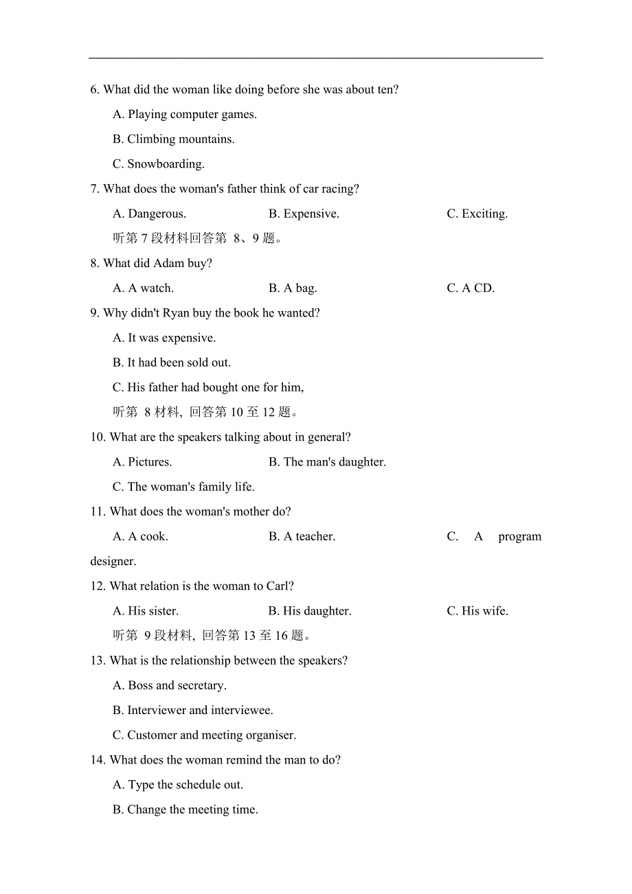 福建省永春县第一中学2017-2018学年高一上学期期末考试英语试题 word版含答案_第2页