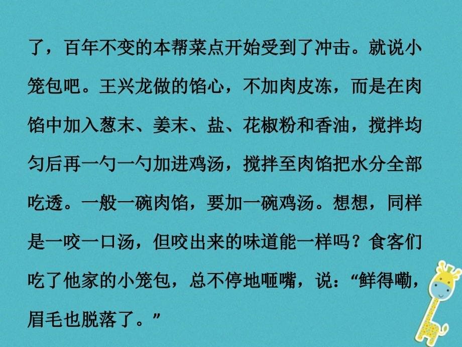 2018年中考语文现代文阅读解题攻略第一章记叙文阅读解题攻略课件_第5页