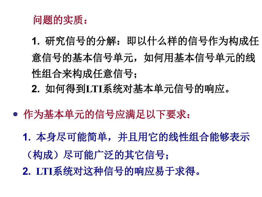 冲激函数及其性质ppt培训课件_第2页