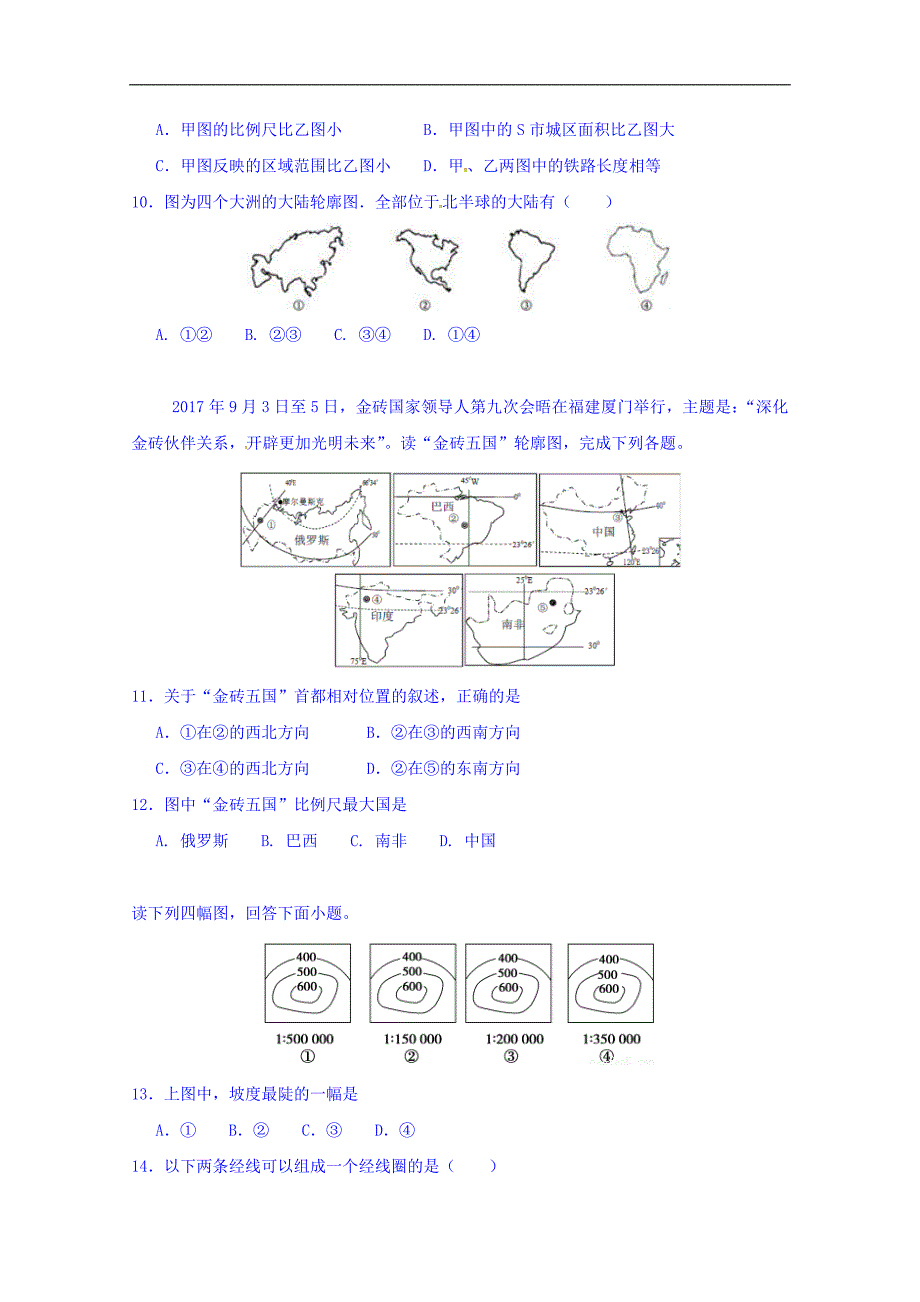 西 藏自治区2017-2018学年高二第五次月考文综地理试题 word版含答案_第3页