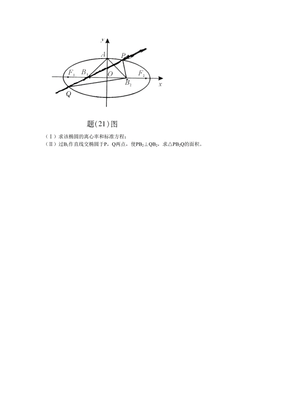 (高中数学试卷）-208-高考真题——数学文（重庆卷）word版有答案_第4页