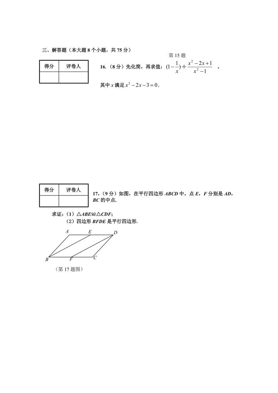 高中选拔宏志生数学试题_第3页