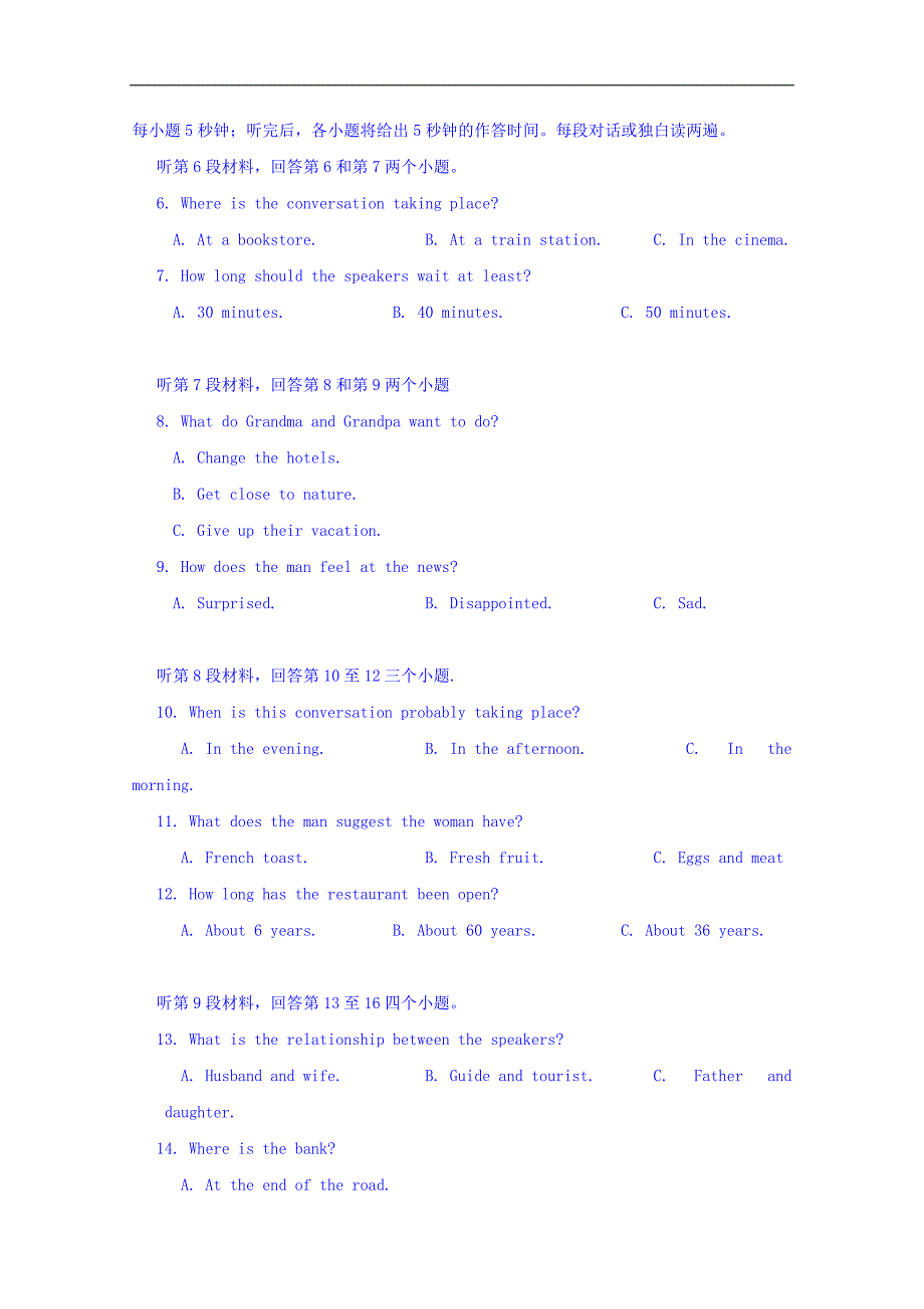 湖南省张家界市2017-2018学年高一上学期期末考试英语试题（b卷） word版含答案_第2页