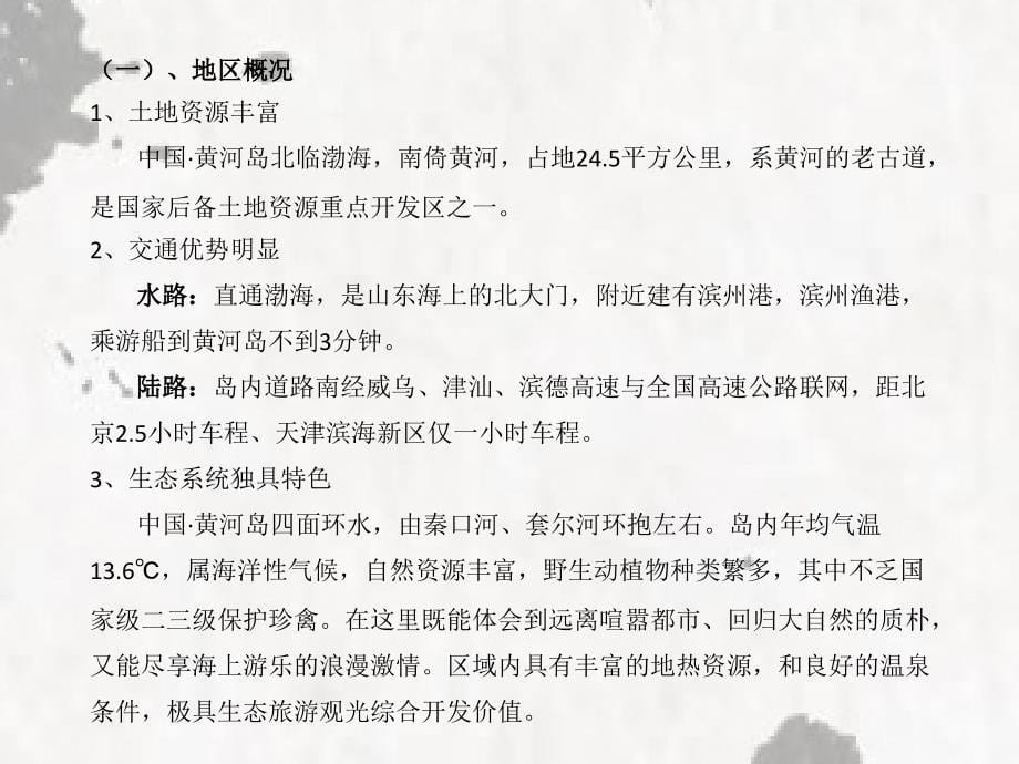 公司简介制度考核ppt培训课件_第5页