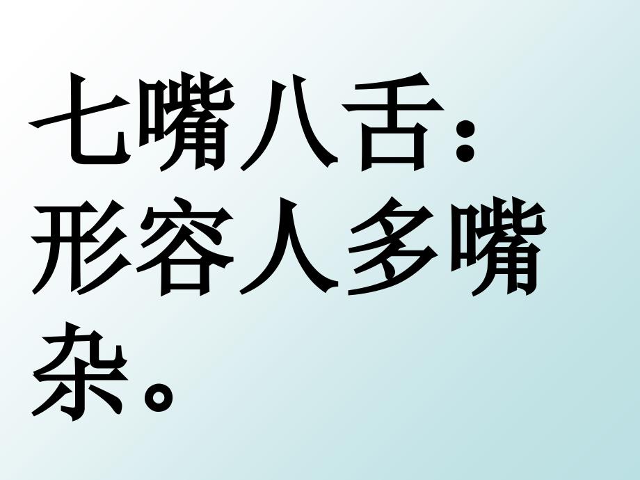 长春版语文二年级下册与众不同的麻雀_1ppt培训课件_第3页