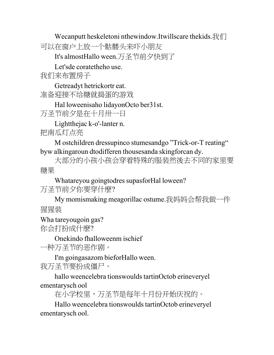 万圣节相关词汇句子以及作文精选.doc_第2页