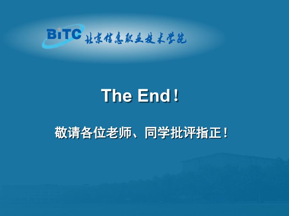 信息职业技术学院毕业生答辩模板参考_第4页