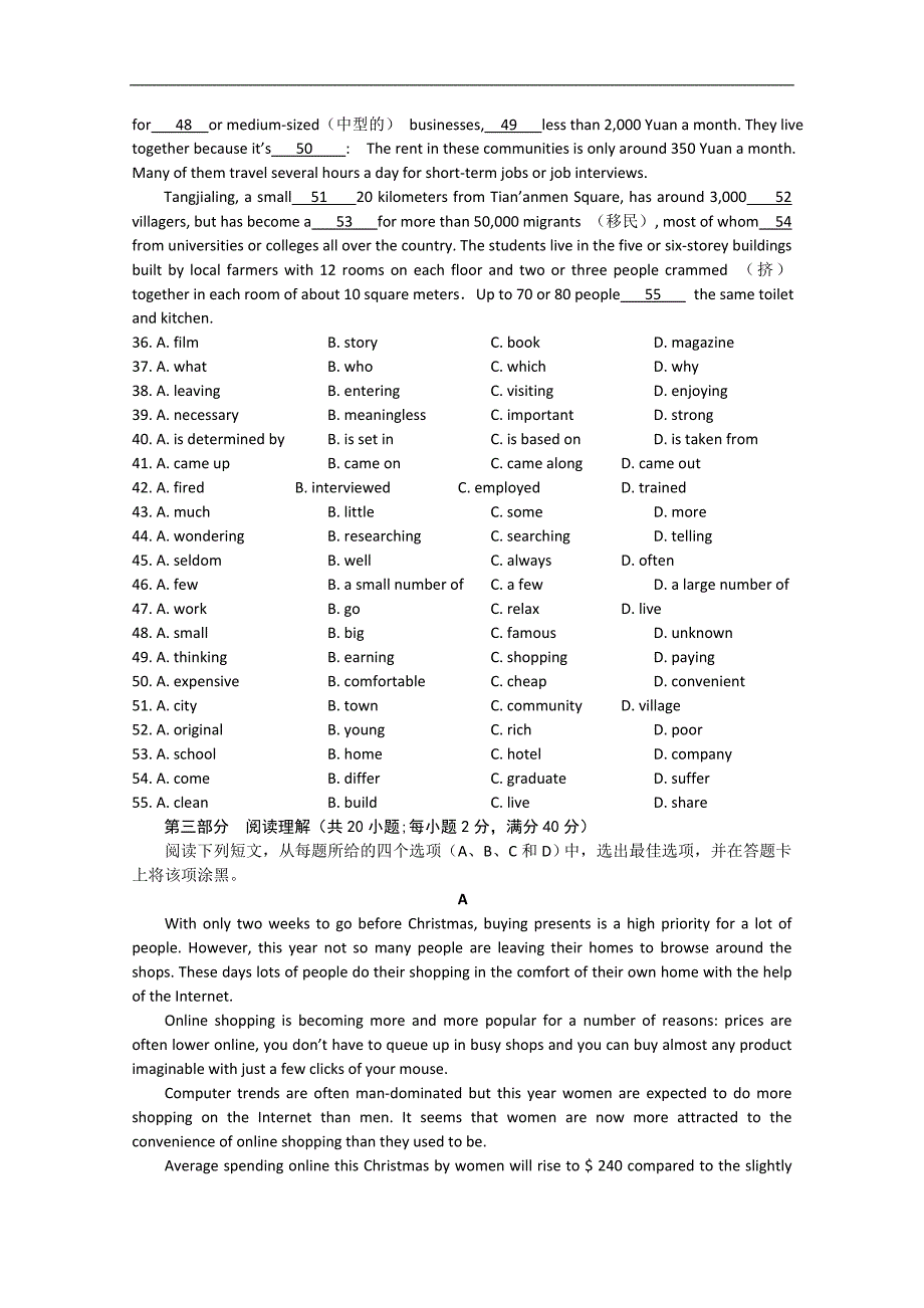 广东省广州市普通高中学校2018届高考高三英语4月月考模拟试题 （四） word版含答案_第4页