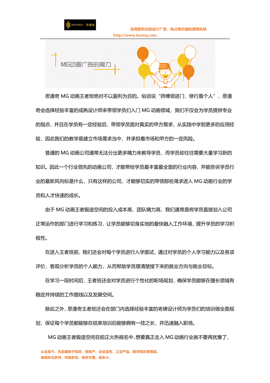 学习动漫设计好找工作吗_第2页