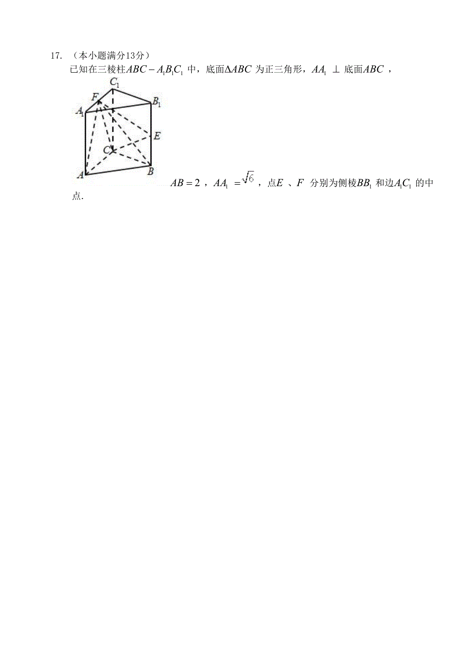 天津市和平区2018届高三下学期一模考试数学（理）试题 word版含答案_第4页