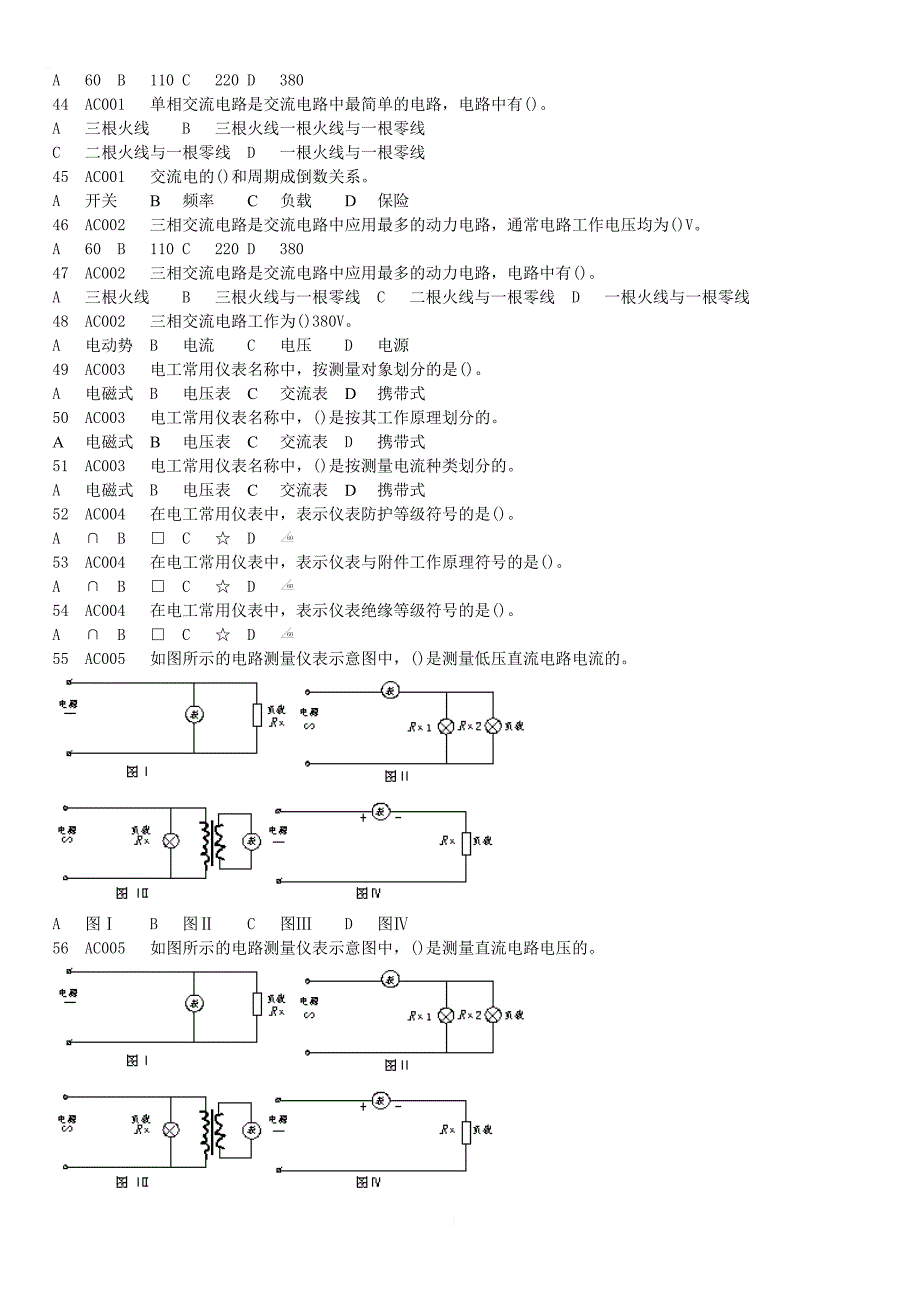 集输高级工理论试题_第3页