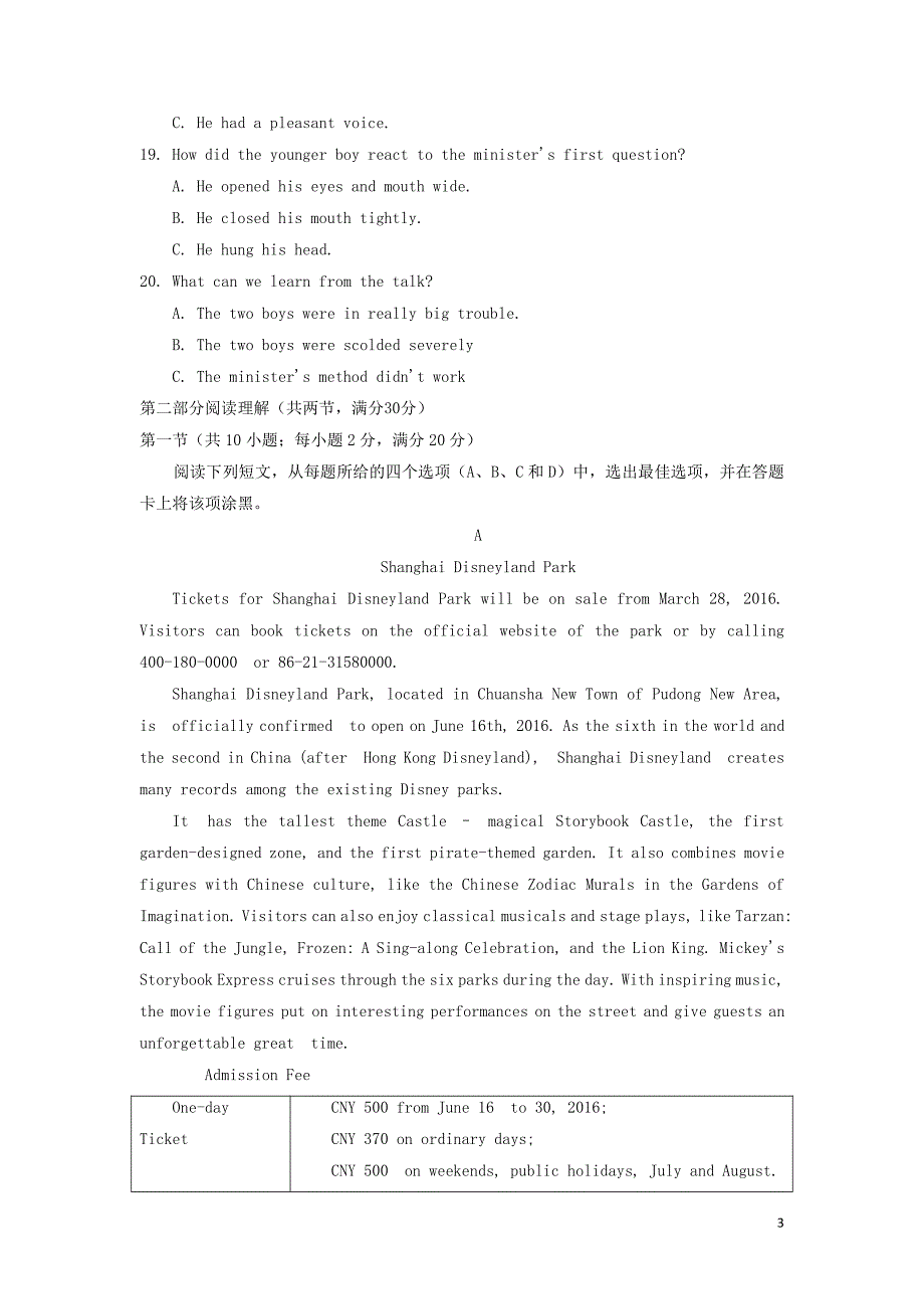 福建省闽侯第六中学2017-2018学年高二下学期期中考试英语试题 pdf版含答案_第3页