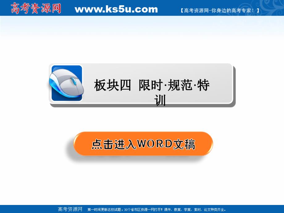 2019届高三历史人教版一轮复习课件：第十二单元 西方人文精神的起源及其发展 43a _第2页