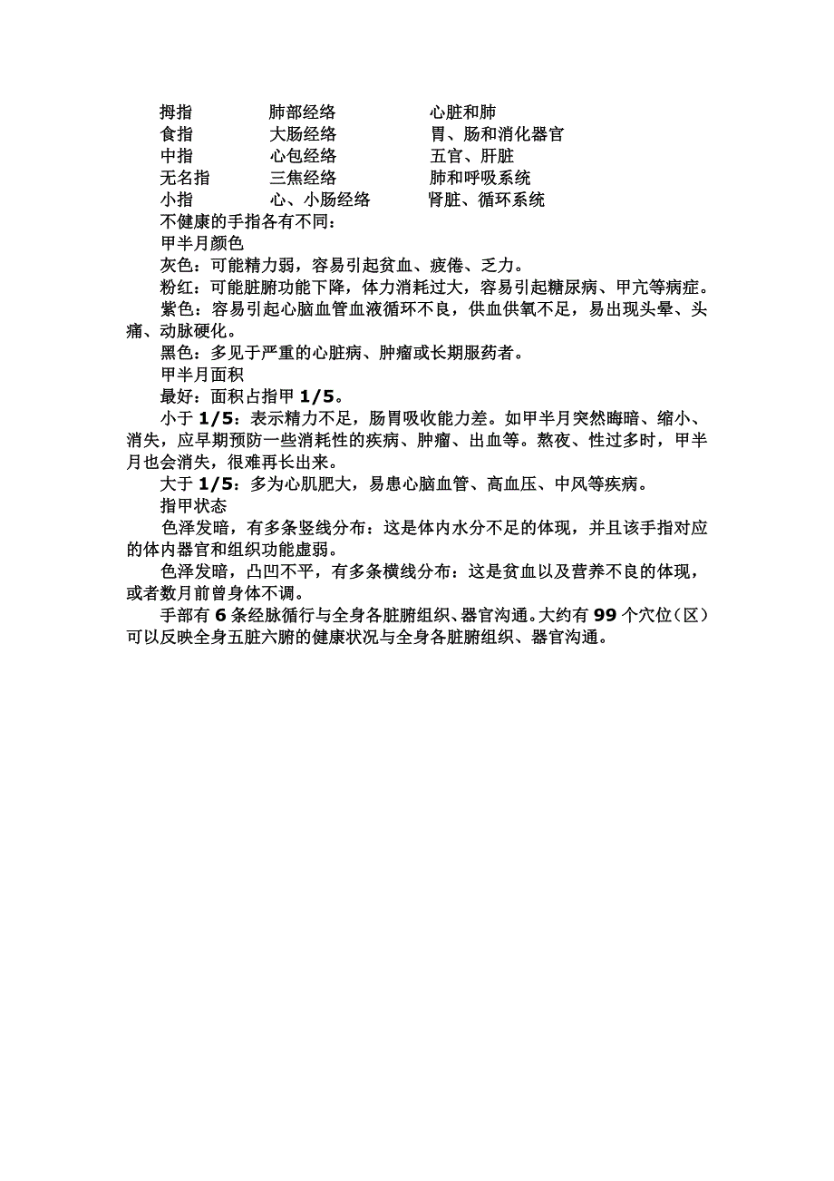 请你收藏吧+绝对有价值_第3页