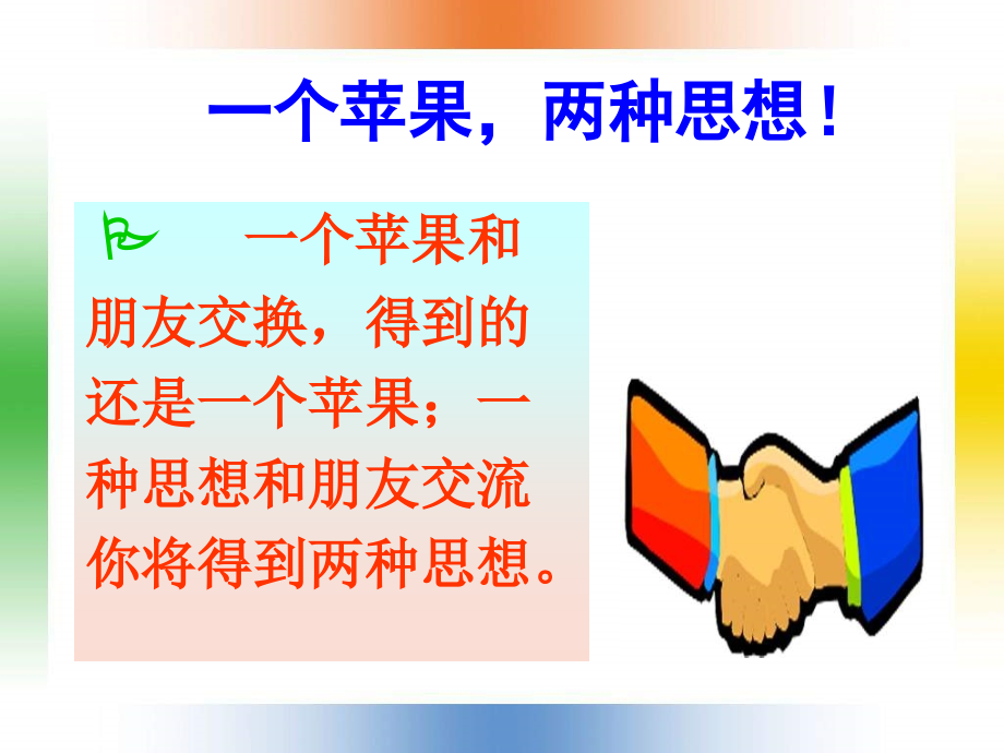 企业人力资源规划（ppt84）组织机构的设置与调整ppt培训课件_第2页