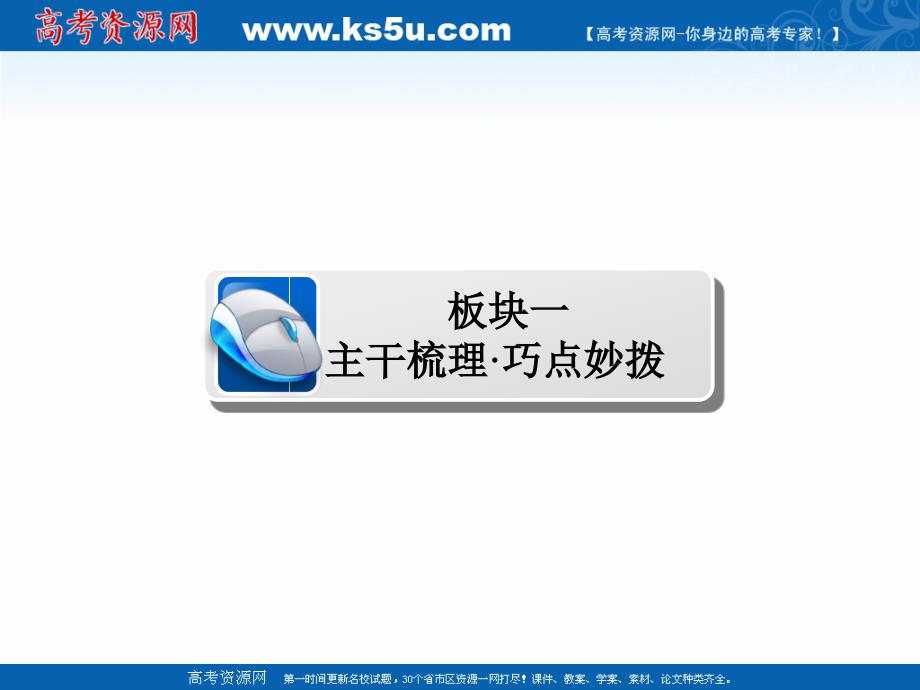 2019届高三历史人教版一轮复习课件：第十二单元 西方人文精神的起源及其发展 44 _第4页