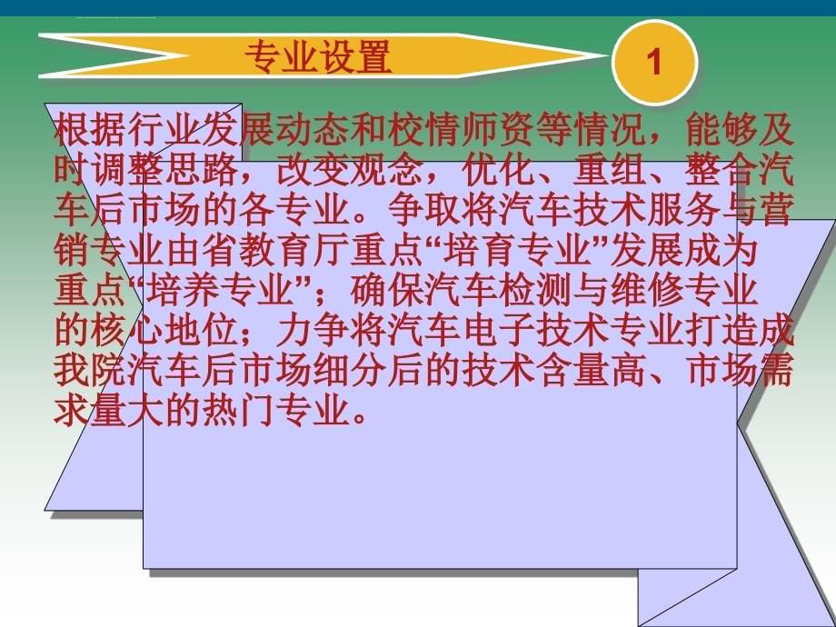 2013年广州珠江职业技术学院机电系宣传资料ppt培训课件_第5页