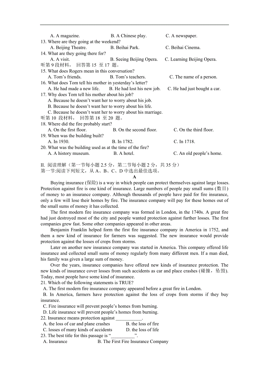 浙江省东阳中学2017-2018学年高一下学期开学检测英语试卷 word版含答案_第2页