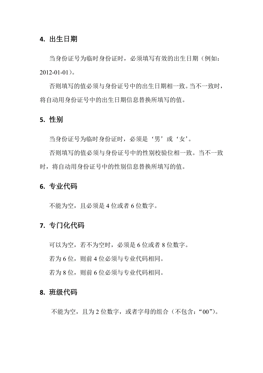 江苏新生注册说明文档_第3页