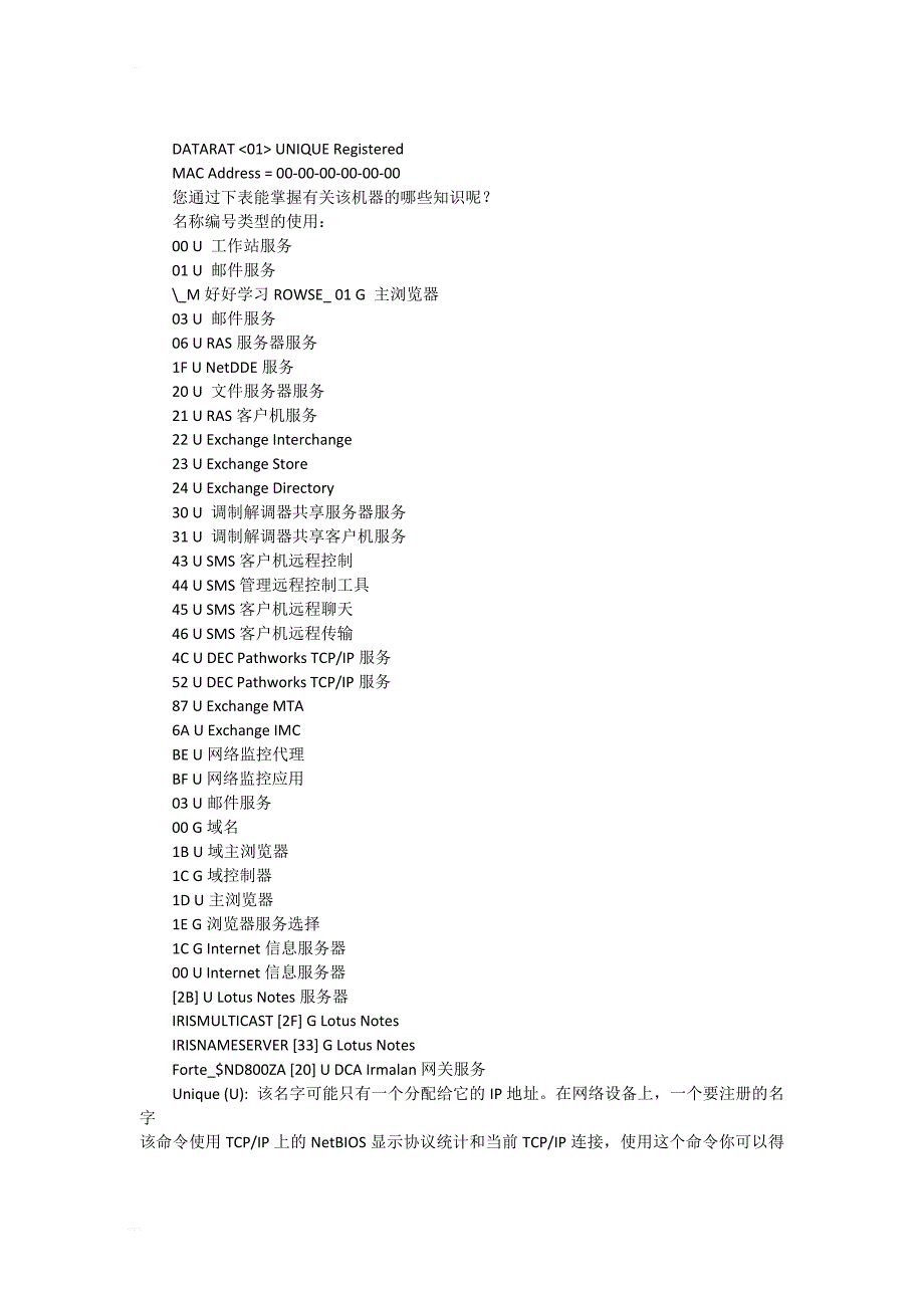 网络管理员入门+入侵检测_第4页