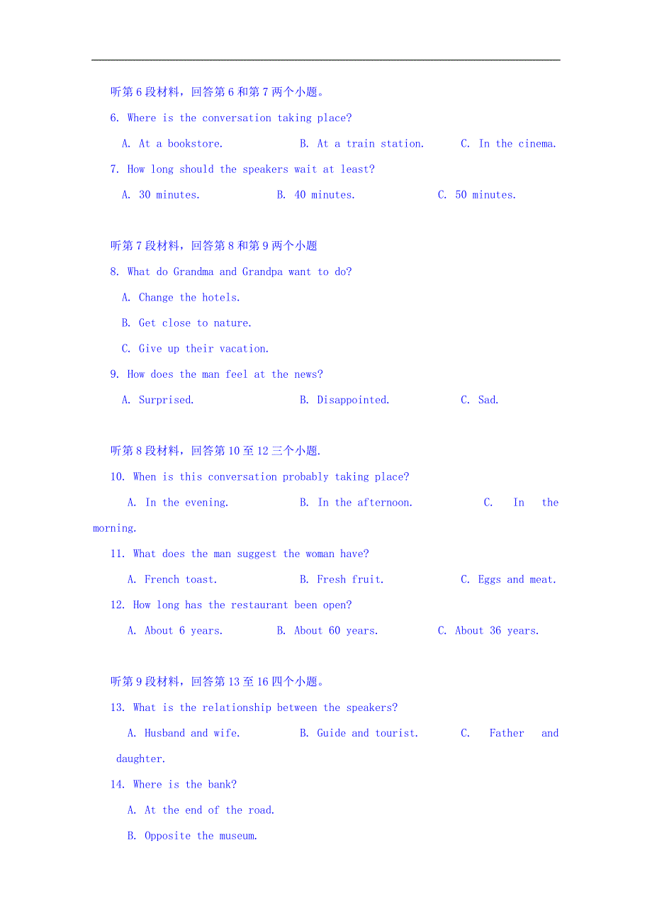 湖南省张家界市2017-2018学年高一上学期期末考试英语试题（a卷） word版含答案_第2页