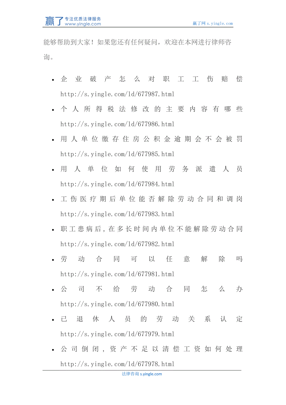 没有到退休年龄能够签返聘合同吗_第4页