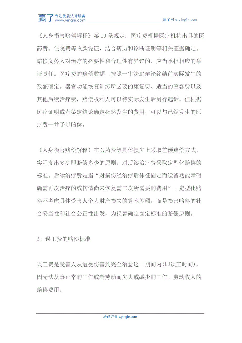 机动车物损交通事故损害赔偿协议书(2018最新)_第2页