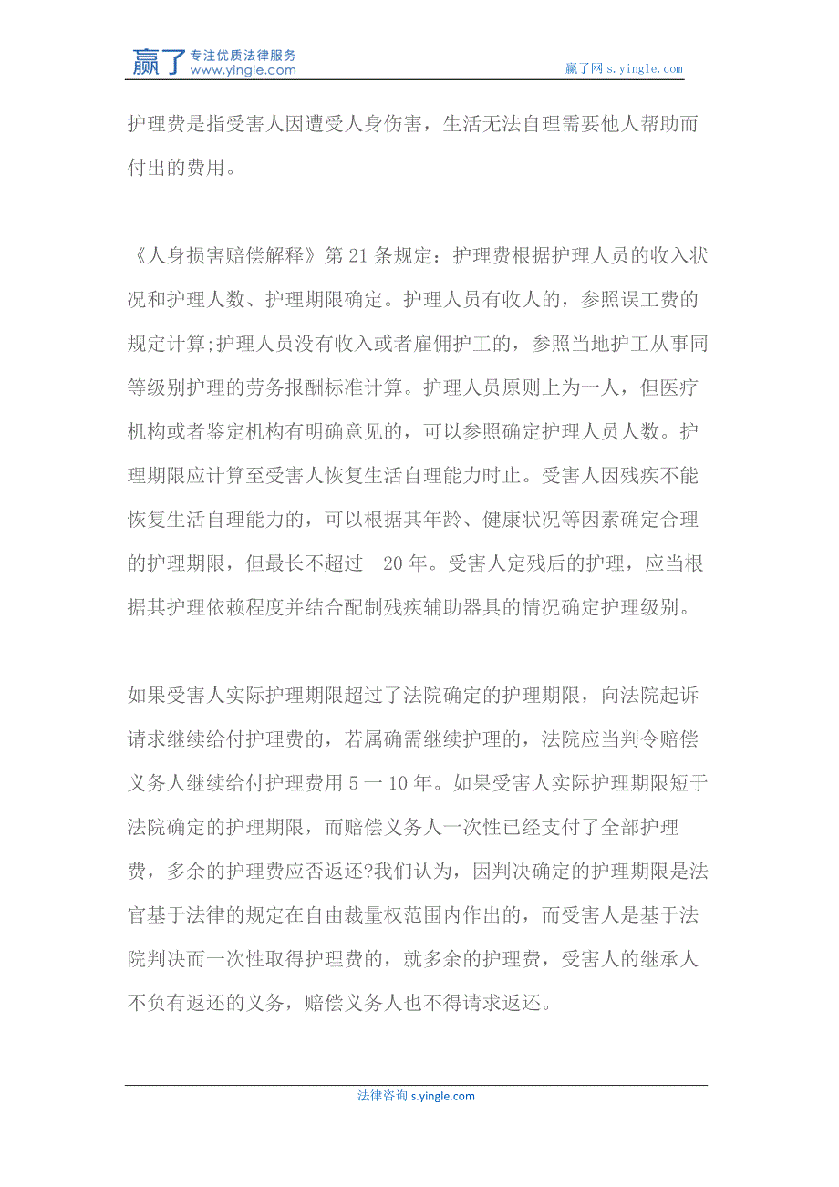 机动车物损交通事故损害赔偿协议书(2018最新)_第4页