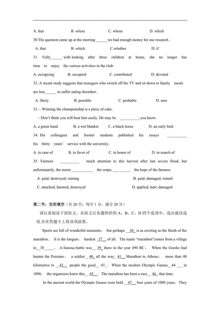 江苏省大丰市新丰中学2017-2018学年高一下学期期中考试英语试题 word版含答案_第4页