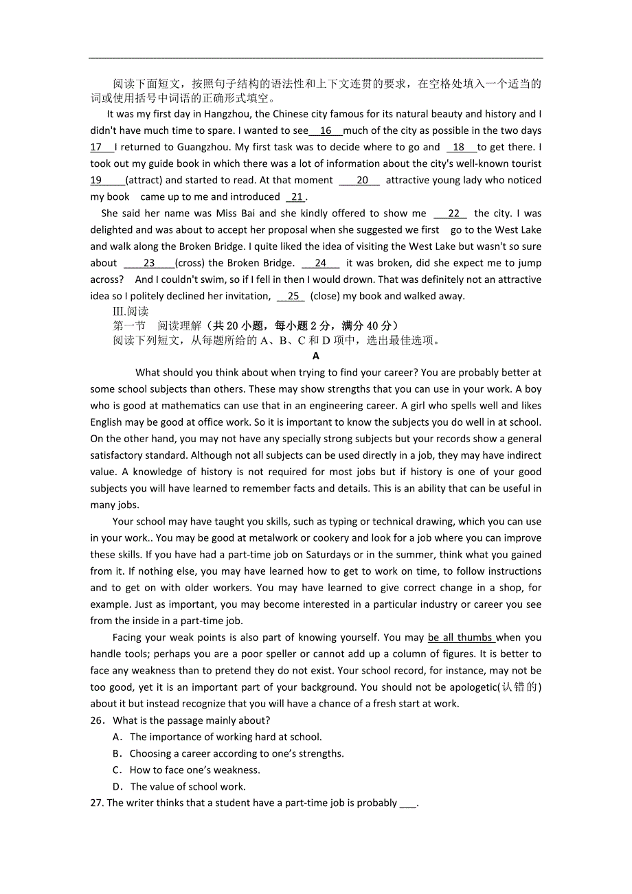 广东省深圳市普通高中学校2018届高考高三英语4月月考模拟试题 （二）  word版含答案_第2页