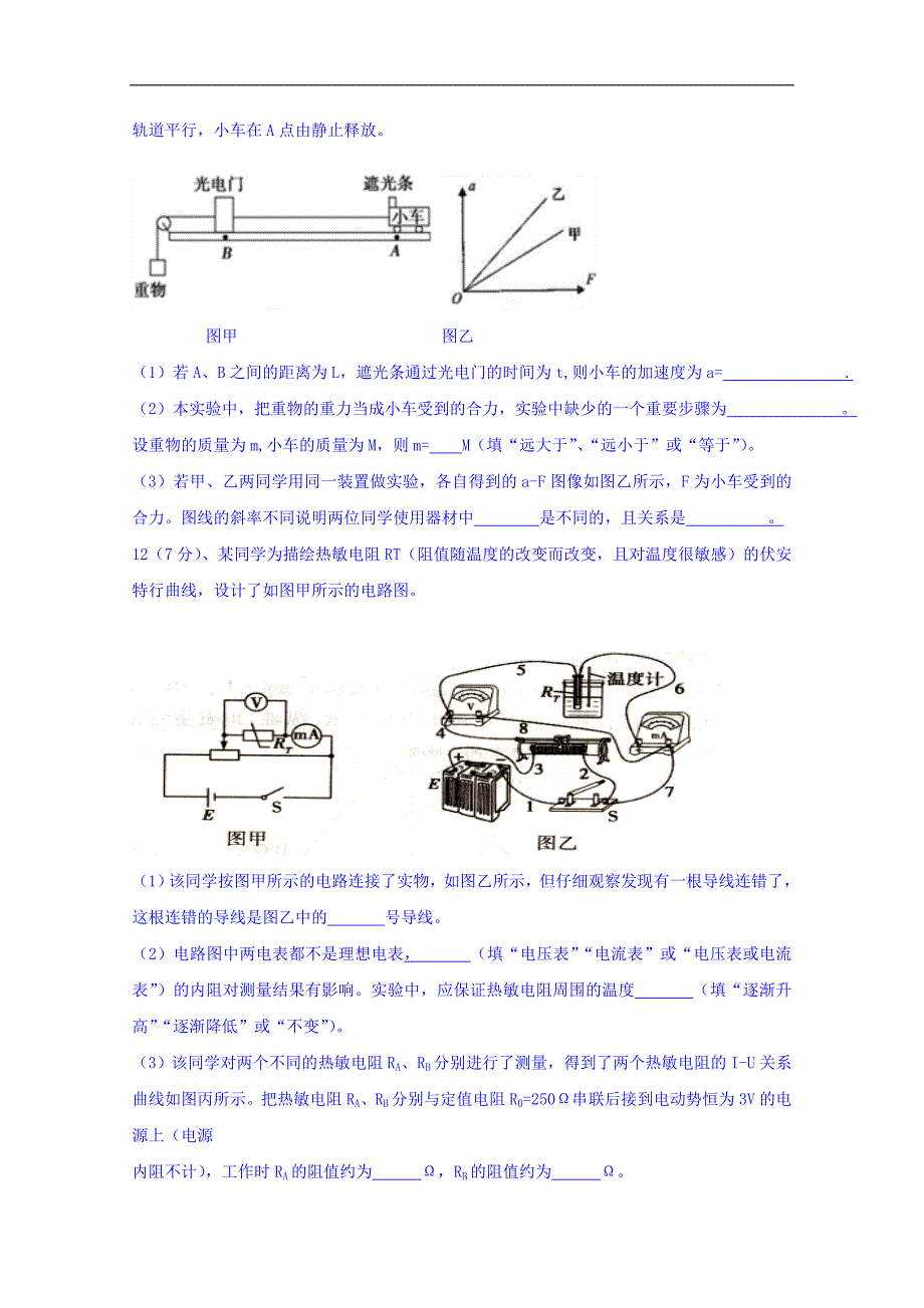 江西省2017-2018学年高二下学期期中考试物理试题（素质班） word版含答案_第4页