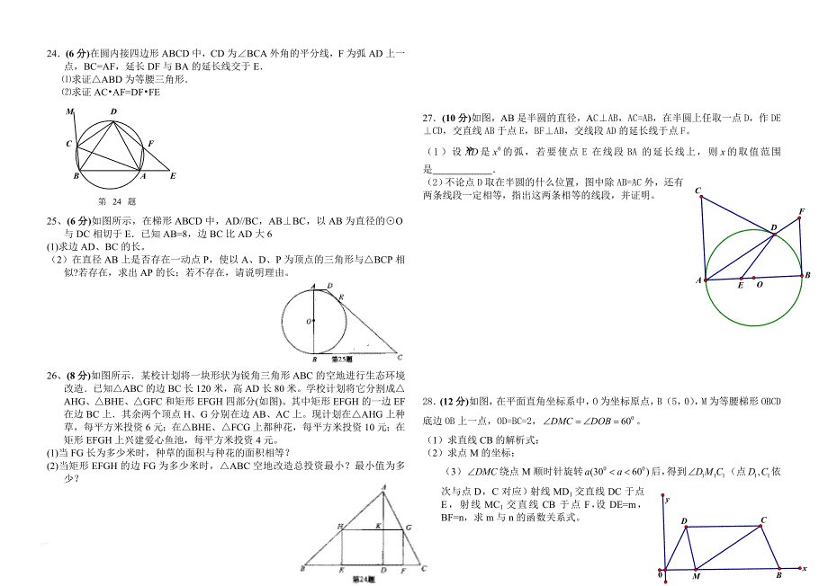 相似三角形单元测试卷_第3页