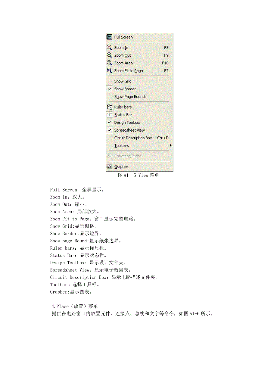 Multisim 实用使用手册_第4页