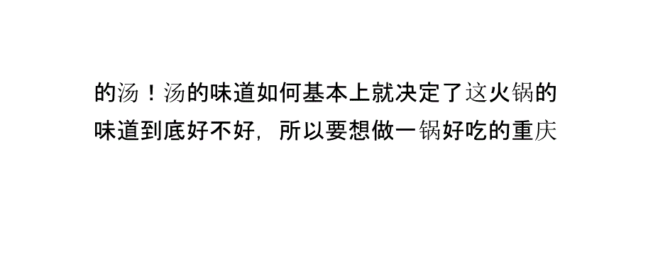 重庆火锅底料的做法_第3页