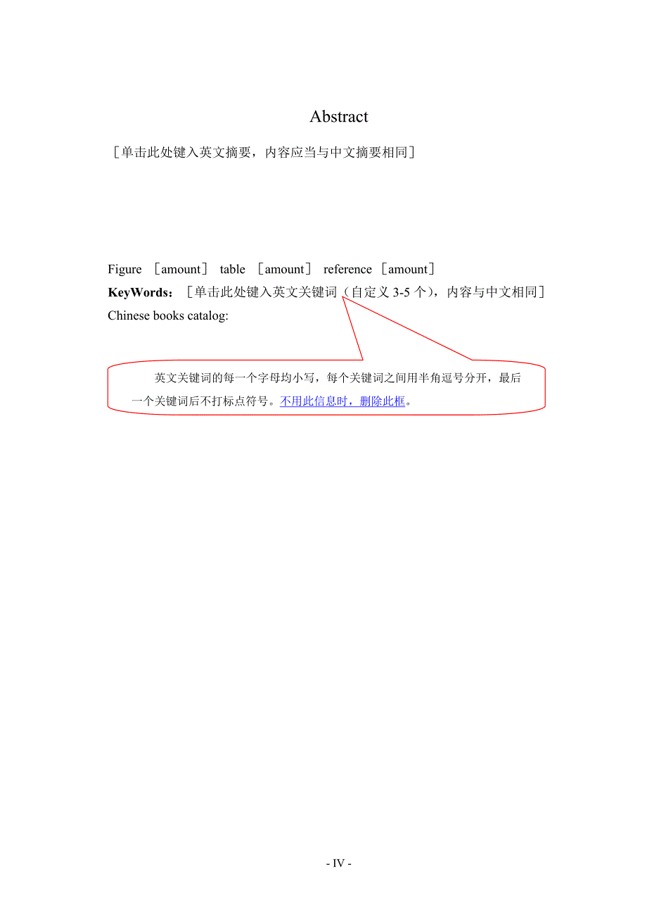 毕业设计排版要求——论文格式_第4页