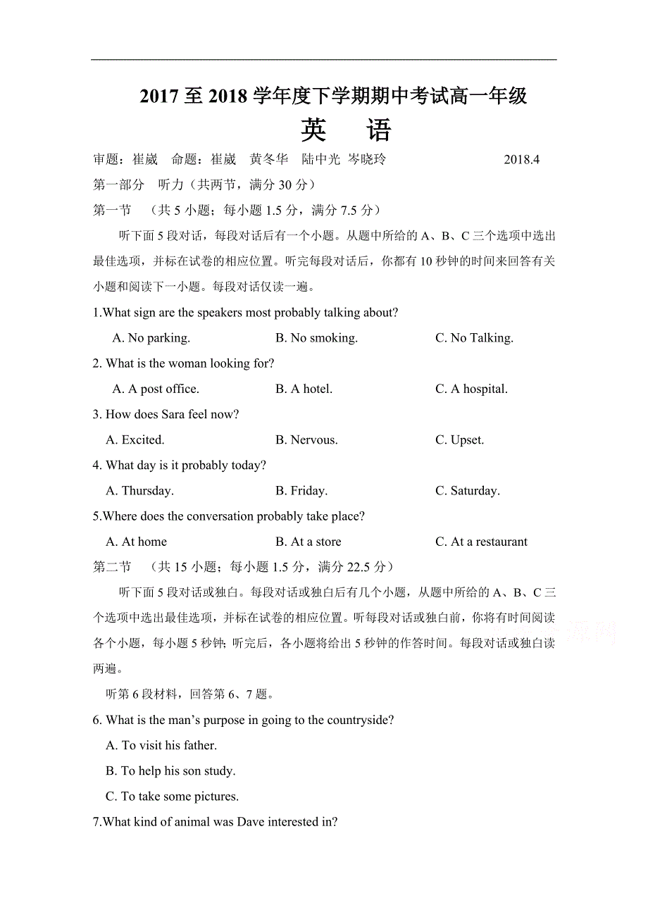 广西壮族自治区田阳高中2017-2018学年高一4月月考（期中）英语试题 word版含答案_第1页