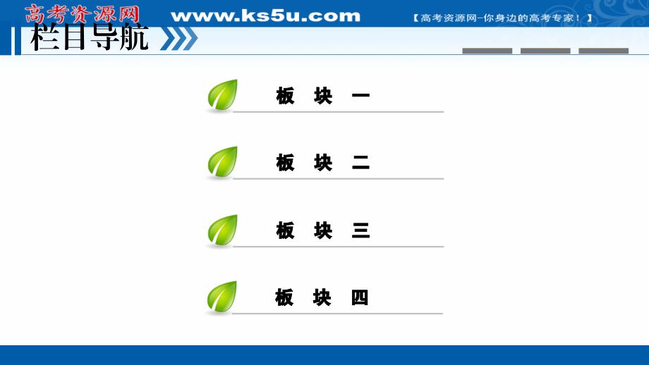 2019版高考化学大一轮优选（备、考、练）全国通用版课件：第36讲 考点3 化石燃料的综合利用 _第2页