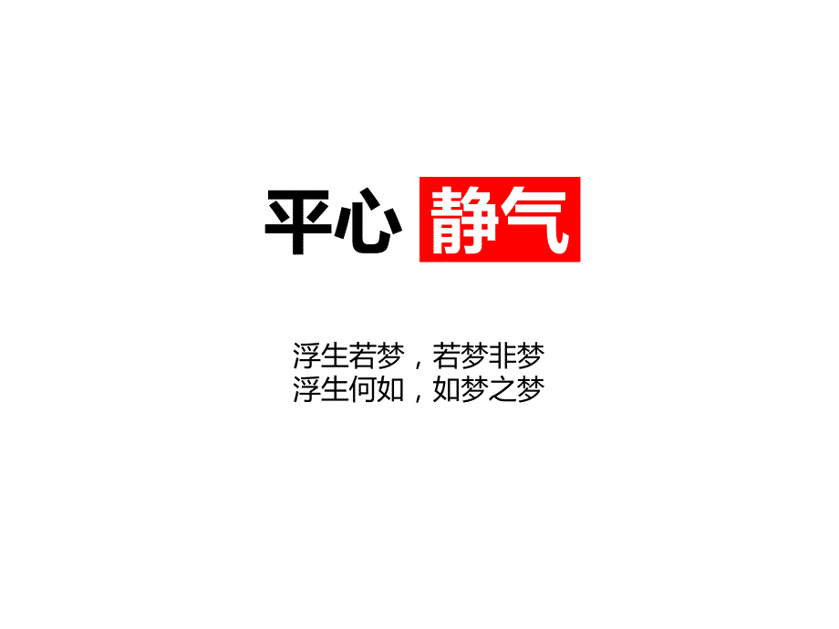 字体颜色设计搭配_第1页