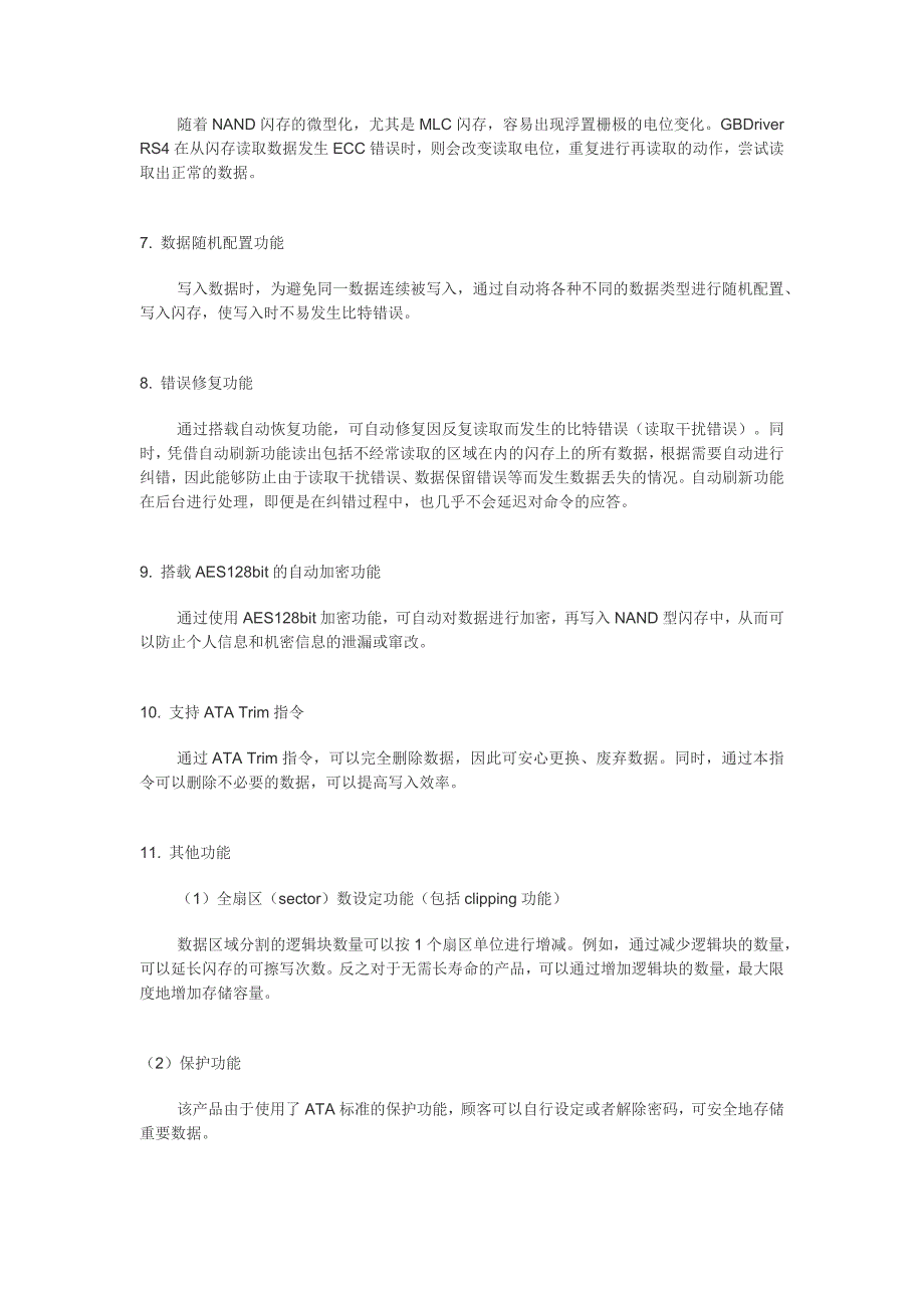 固态硬盘SDG4A系列使MLC NAND闪存提升了可靠性_第4页