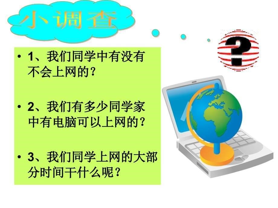 综合性学习少年正是读书时课件初中语文人教版七年级上册2013年月第版_2_第5页