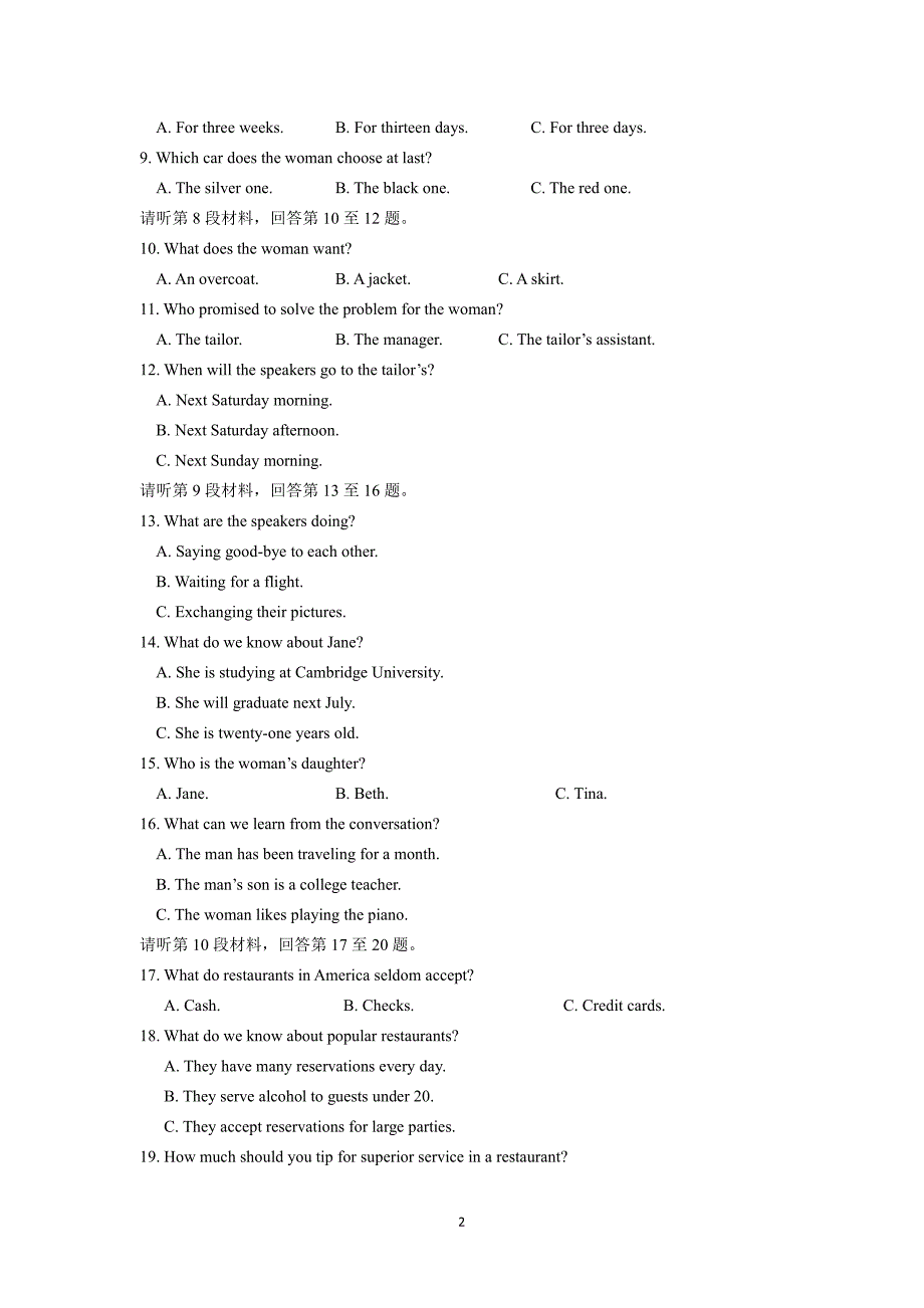 吉林省2017-2018学年高一4月考英语试题 pdf版含答案_第2页