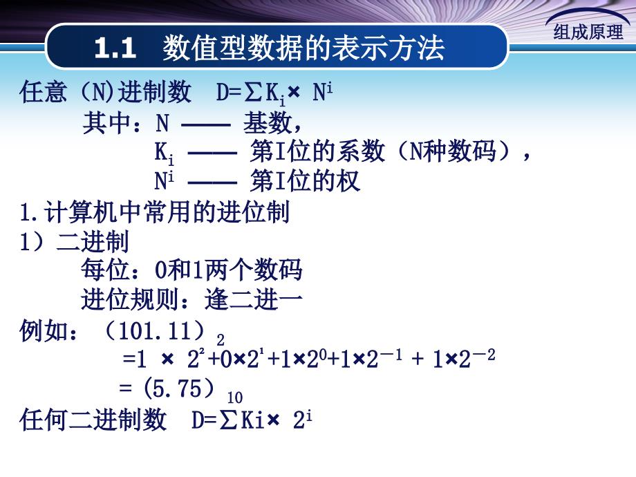 计算机组成原理补-数字逻辑0_第4页