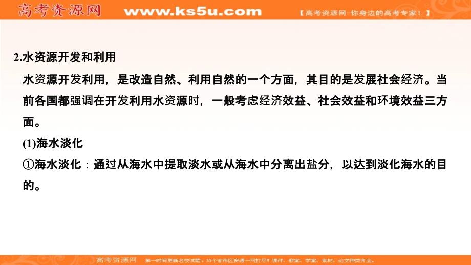 2019届高考化学一轮复习鲁科版课件：第四章 材料家族中的元素 增分补课5（22张ppt） _第3页