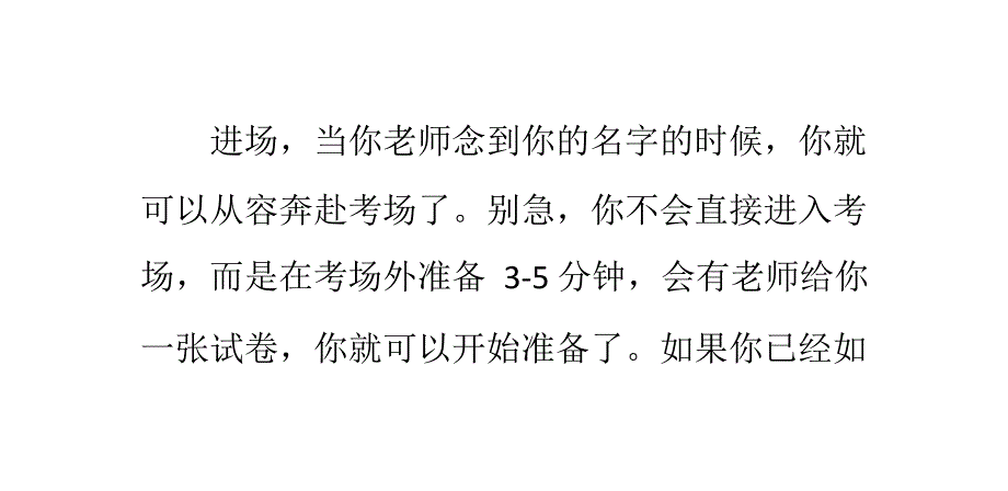 英语二级口语考试_第4页