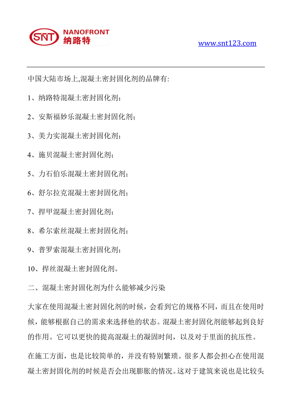 混凝土地面上可以使用环氧地坪漆进行施工吗？_第2页