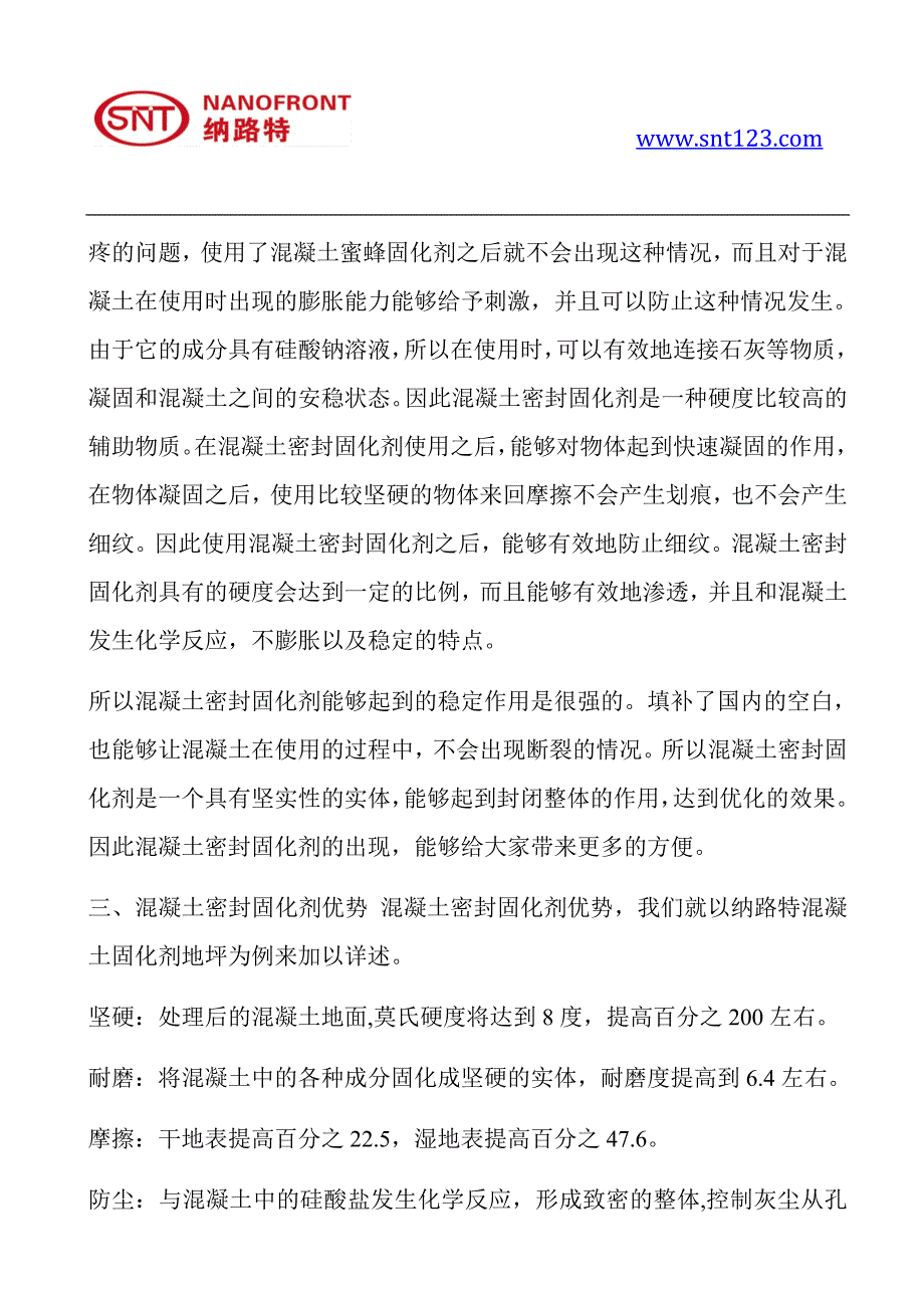 混凝土地面上可以使用环氧地坪漆进行施工吗？_第3页