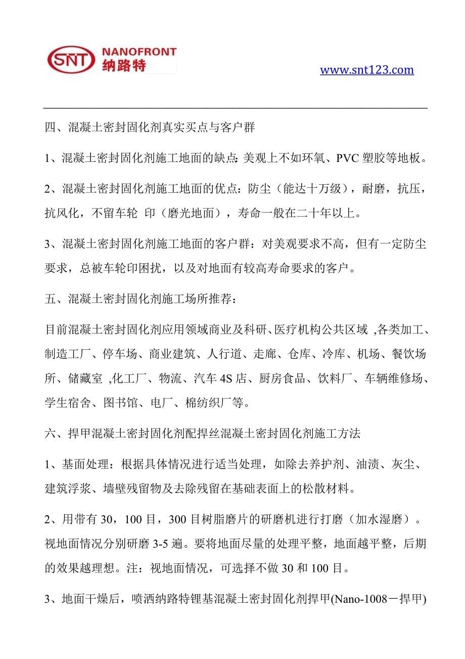 混凝土地面上可以使用环氧地坪漆进行施工吗？_第5页