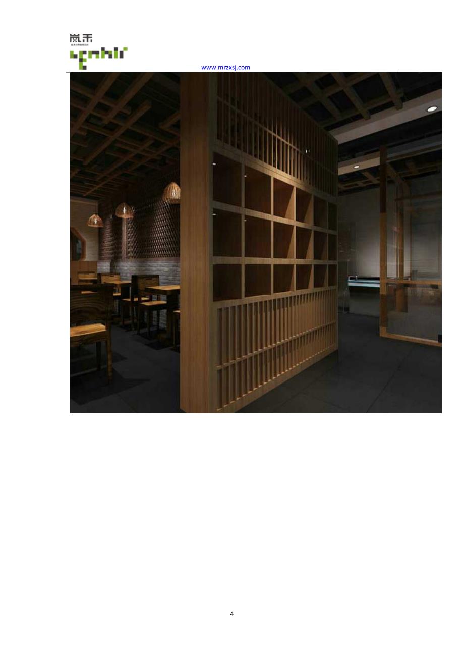 现代+中式风格快餐厅装修设计案例_第4页