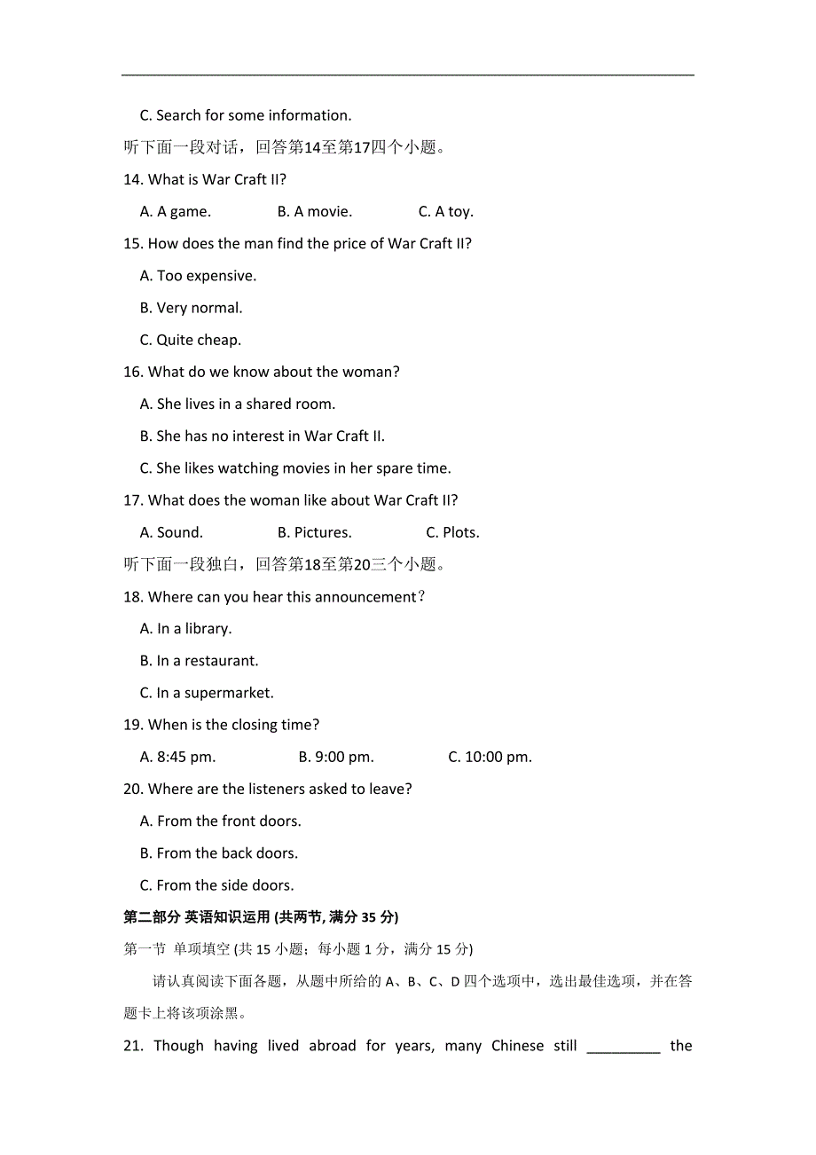 江苏省连云港市灌南华侨高级中学2017-2018学年高一下学期期中考试英语试题 word版含答案_第3页