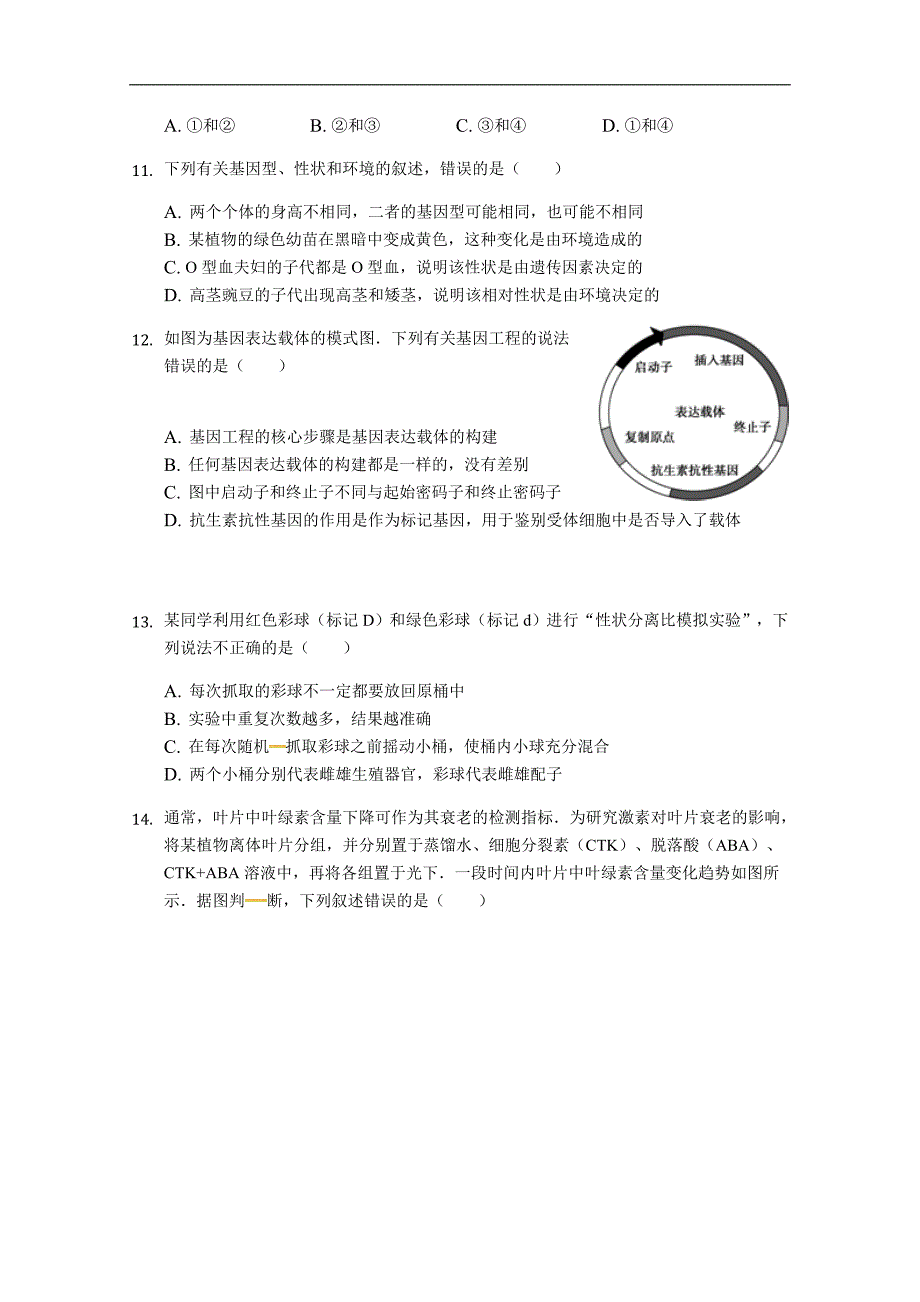 云南民族大学附属中学2017-2018学年高二下学期第二次月考生物试题 word版含答案_第3页